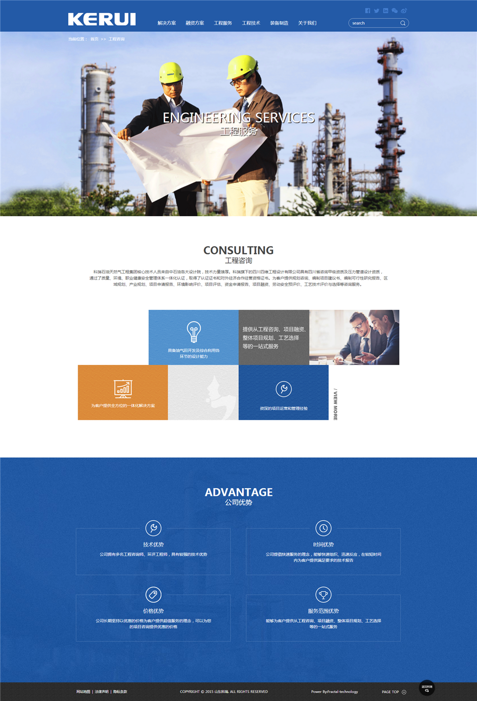 山東科瑞html5官網欣賞04