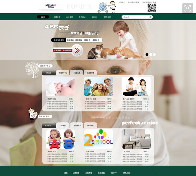 企業網站設計應考慮的整體內容有哪些？