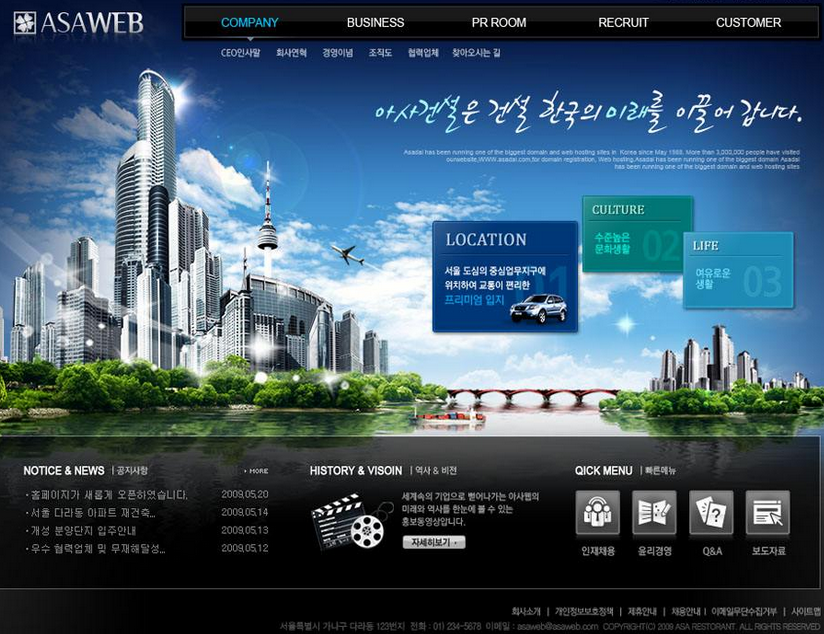 企業網站建設流程應規避的4大常見錯誤