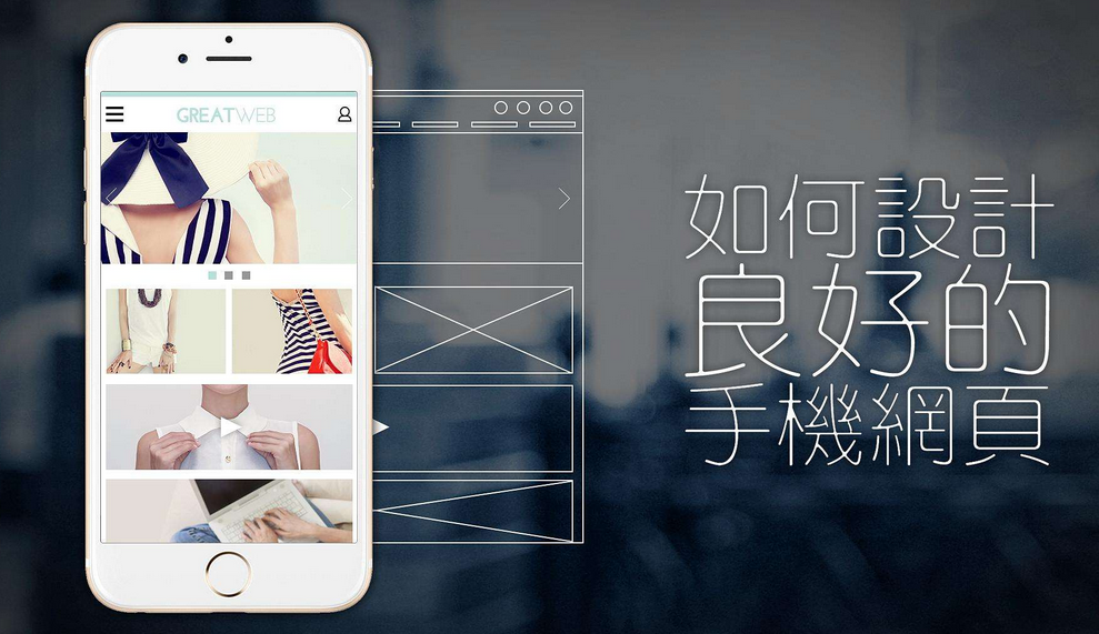 如何充分利用移動端競價的優(yōu)勢？