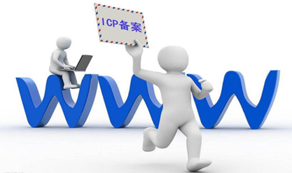 北京網站建設中網站備案都會涉及那些問題？