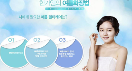 化妝品網站建設需要注意哪些問題？