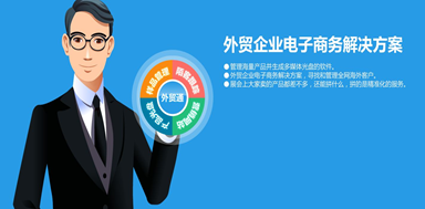 營銷型的外貿(mào)網(wǎng)站如何進(jìn)行規(guī)劃？