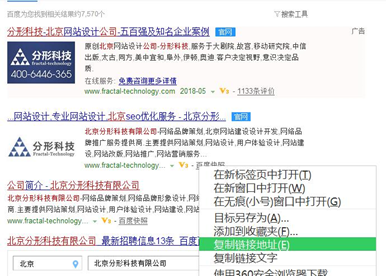 北京網站建設之快照沒更新或者錯誤如何向百度投訴？