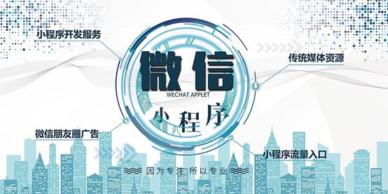 2018年，如何玩轉微信小程序？